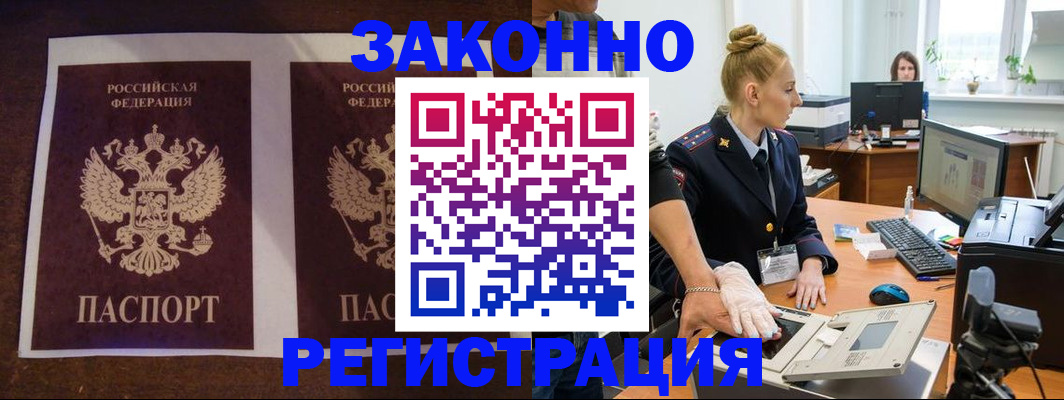 прописка в Пестово