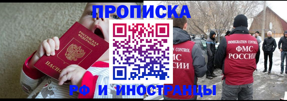 миграционный учет в Пестово