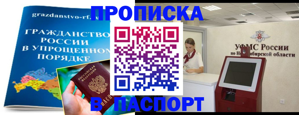 прописка от собственника в Пестово