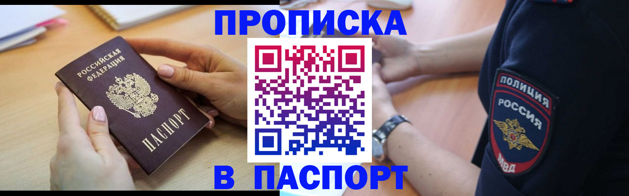 прописка для военкомата в Пестово