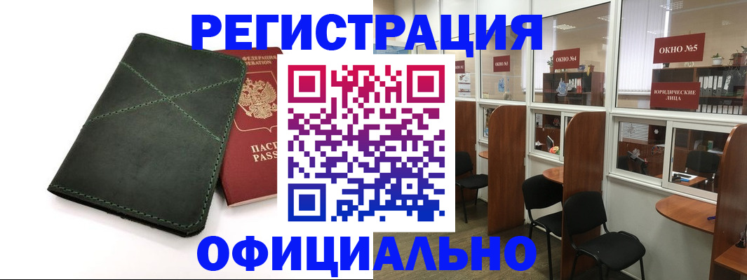 временная регистрация законно в Пестово