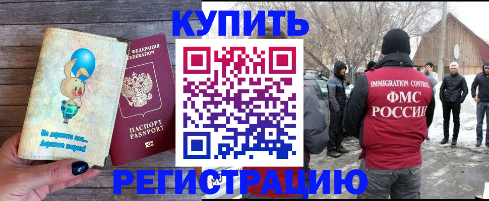 временная регистрация законно в Пестово