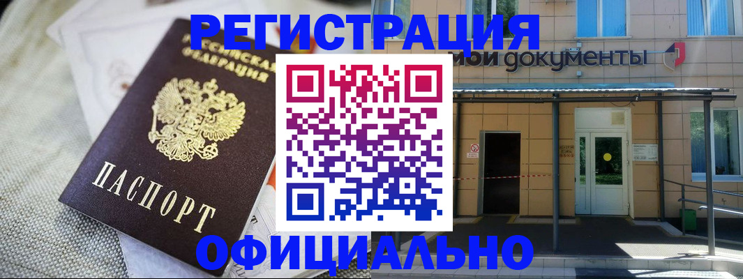 временная регистрация недорого в Пестово