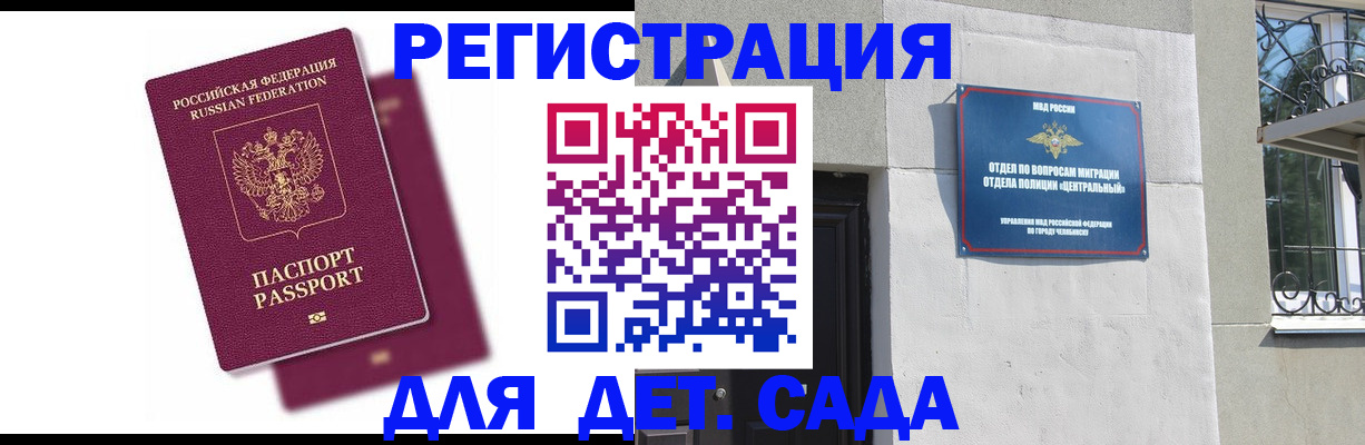 прописка гарантия в Пестово